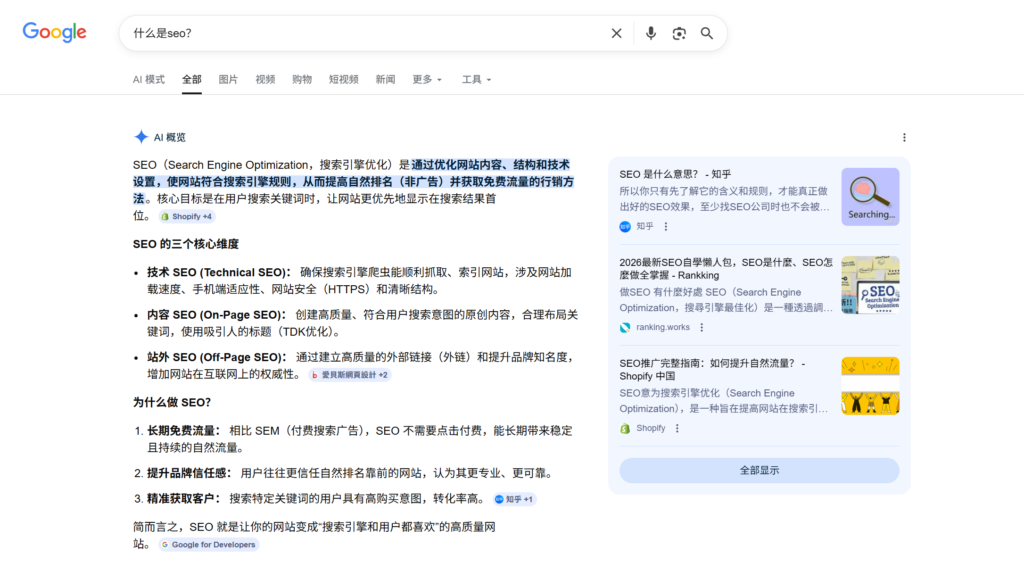 谷歌seo教程插入的图片解释2026谷歌seo的变化